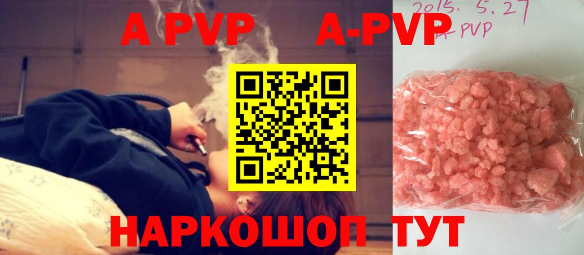 Лангепас  А ПВП СК  закладка  А ПВП Crystall  A PVP  Alpha-PVP кристаллы  Вход с VPN 