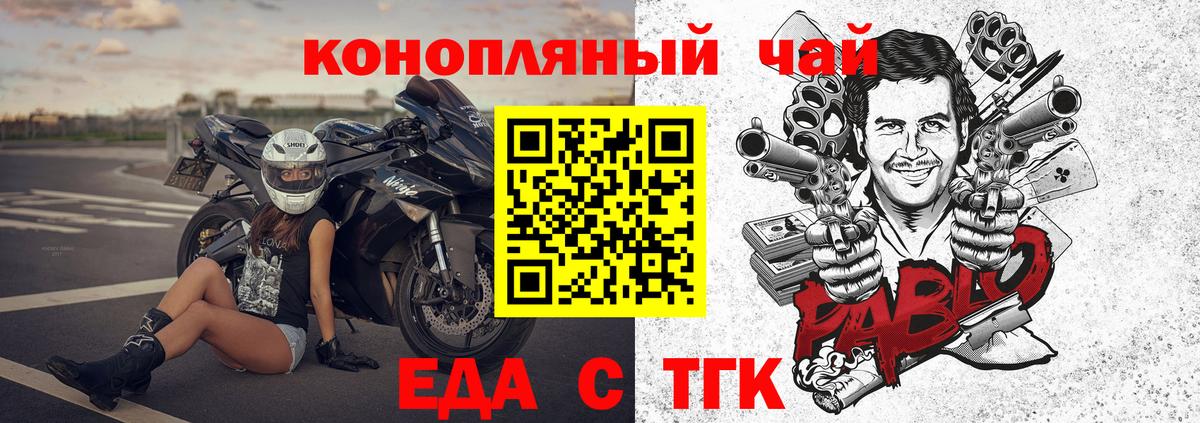 Лангепас  Еда ТГК марихуана  Вход с VPN 