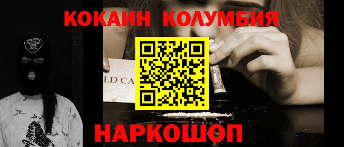 COCAIN 97%  Кокаин  Лангепас  КОКАИН Перу  Вход с VPN 