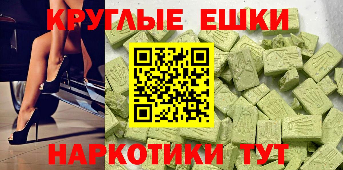 ЭКСТАЗИ  ЭКСТАЗИ louis Vuitton  Вход с VPN  Лангепас  ЭКСТАЗИ круглые 