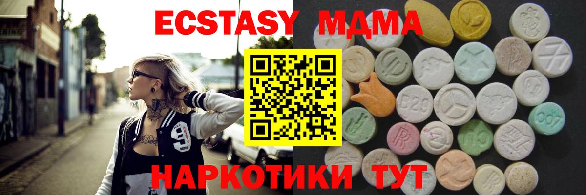 Ecstasy круглые Лангепас