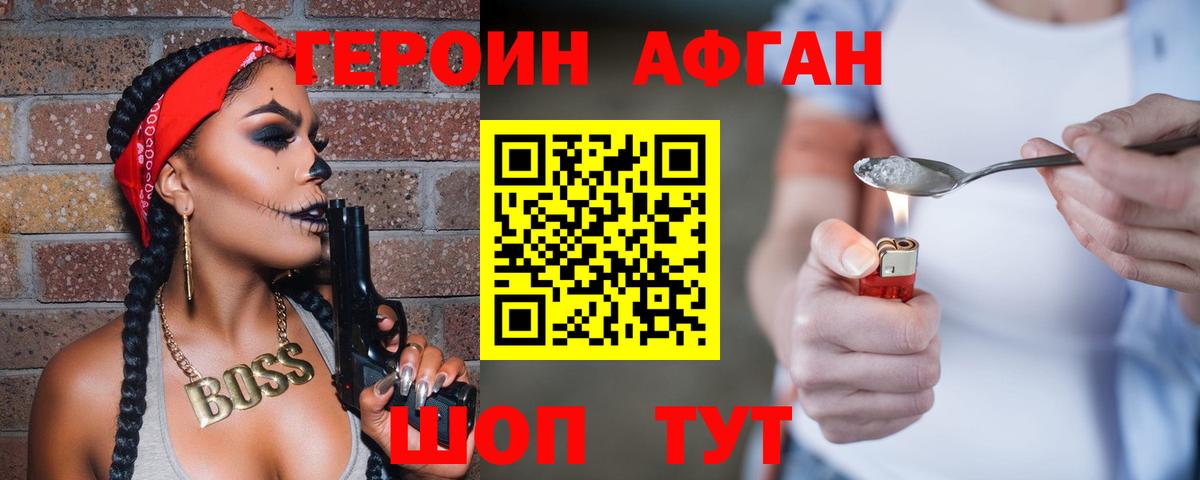 Героин герыч Лангепас
