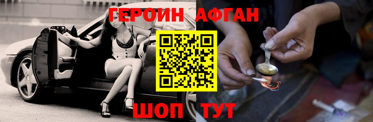 Героин герыч  Вход с VPN  Лангепас 