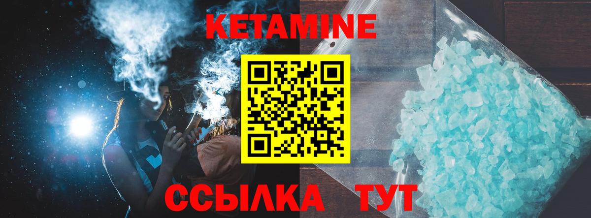 КЕТАМИН VHQ  Вход с VPN  Лангепас 