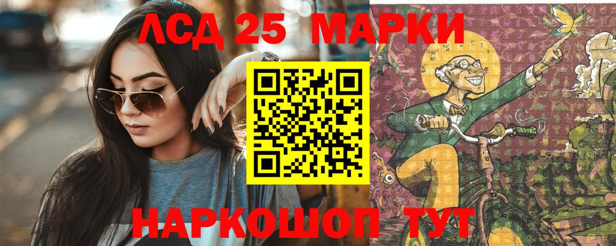 LSD-25 экстази ecstasy Лангепас