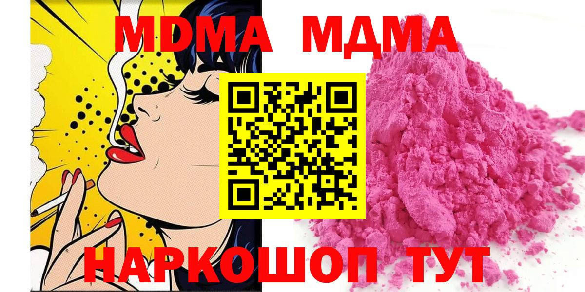 МДМА VHQ Лангепас