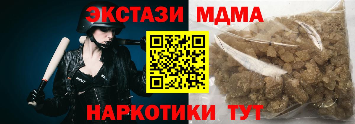 Лангепас  МДМА VHQ  Вход с VPN  MDMA Molly 