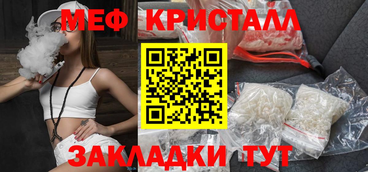 Лангепас  Мефедрон mephedrone  Вход с VPN  МЕФ  Мефедрон мяу мяу 