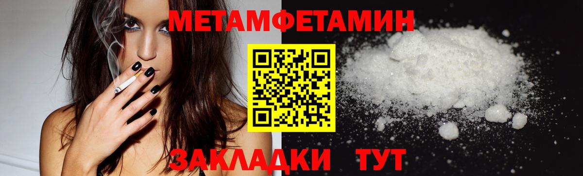 Лангепас  МЕТАМФЕТАМИН мет  Вход с VPN 