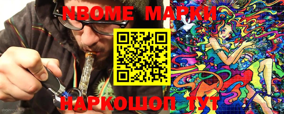 Лангепас  Марки 25I-NBOMe 1,5мг  Вход с VPN  Наркотические марки  Марки 25I-NBOMe 1,5мг 