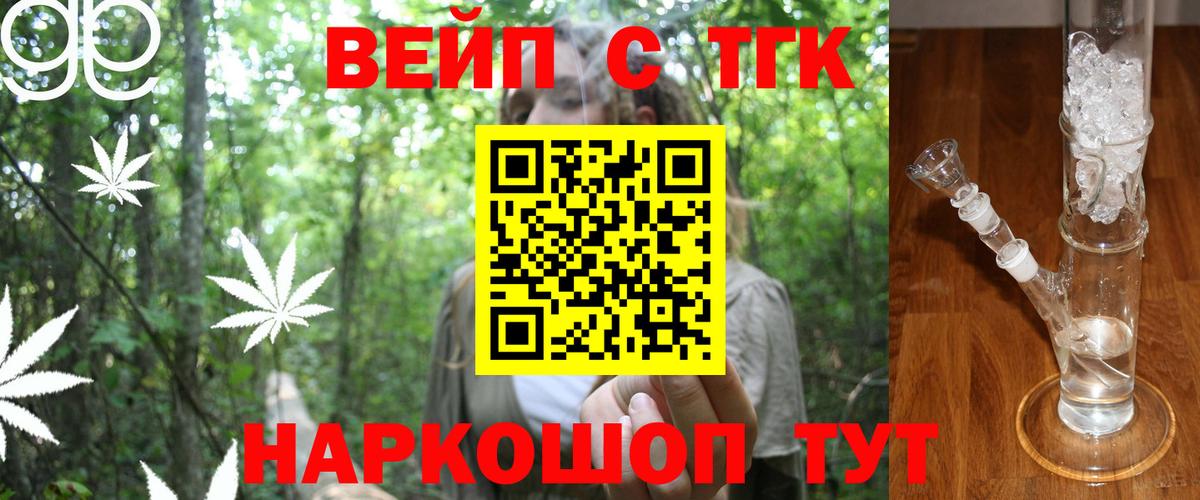 ТГК THC oil  Дистиллят ТГК вейп с тгк  Лангепас  Вход с VPN 