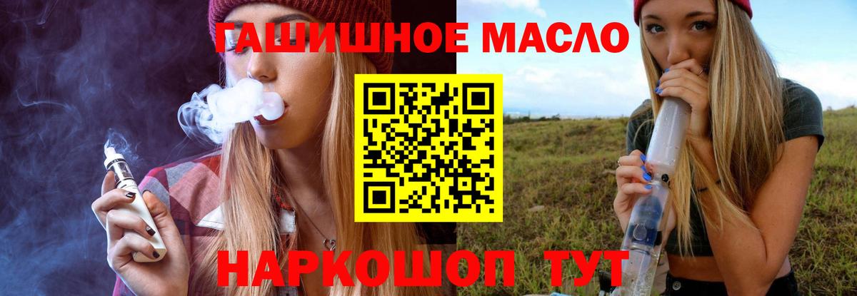 Дистиллят ТГК гашишное масло Лангепас